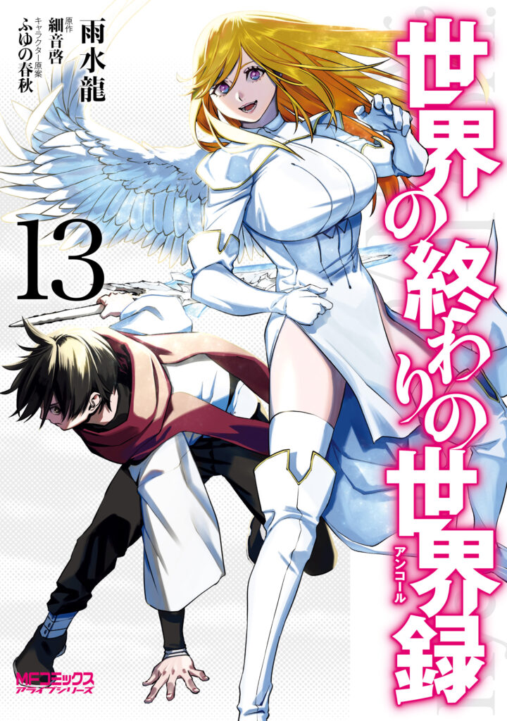 Sekai no Owari no Encore