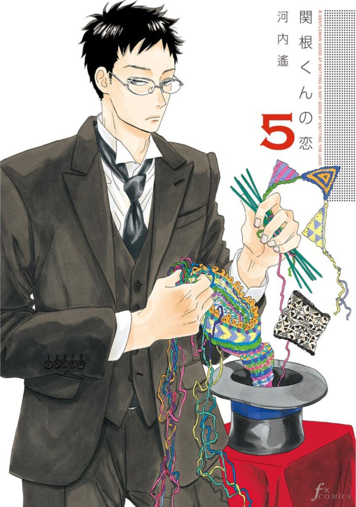 Sekine-kun no Koi