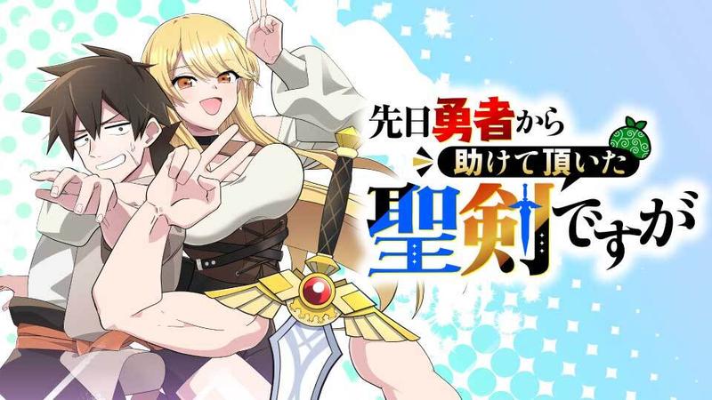 Senjitsu Yuusha kara Tasukete Itadaita Seiken desu ga