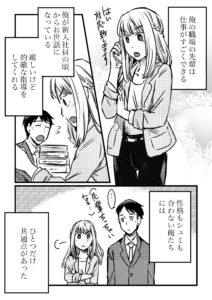 Senpai to Kouhai Nomi