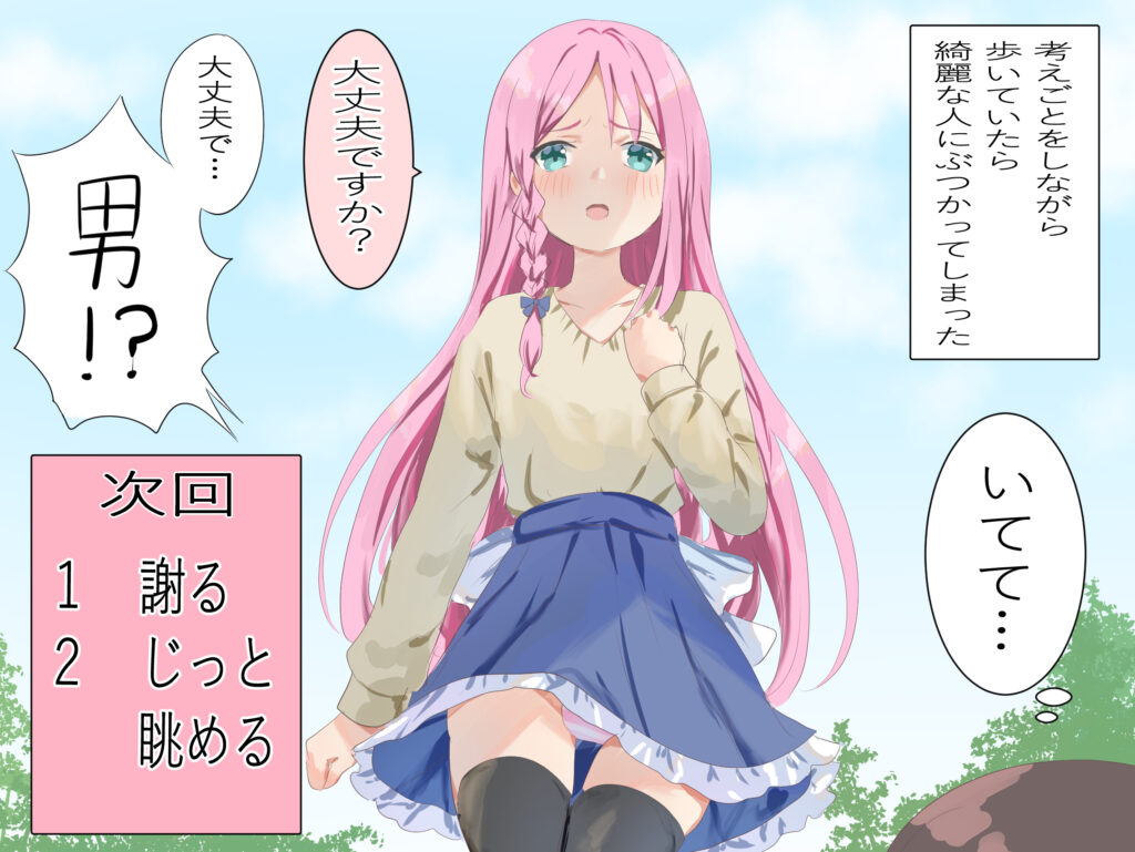 Sentakushi de Koukando ga Agaru Otokonoko