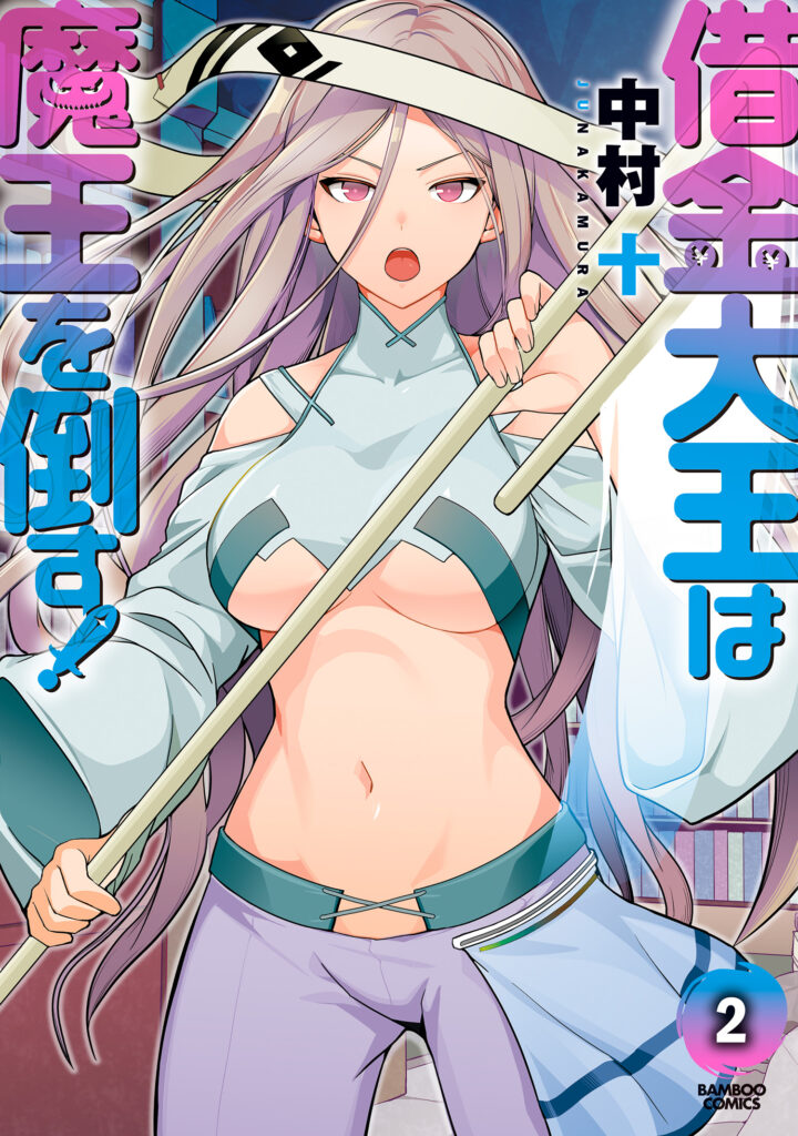 Shakkin Daiou wa Maou wo Taosu!