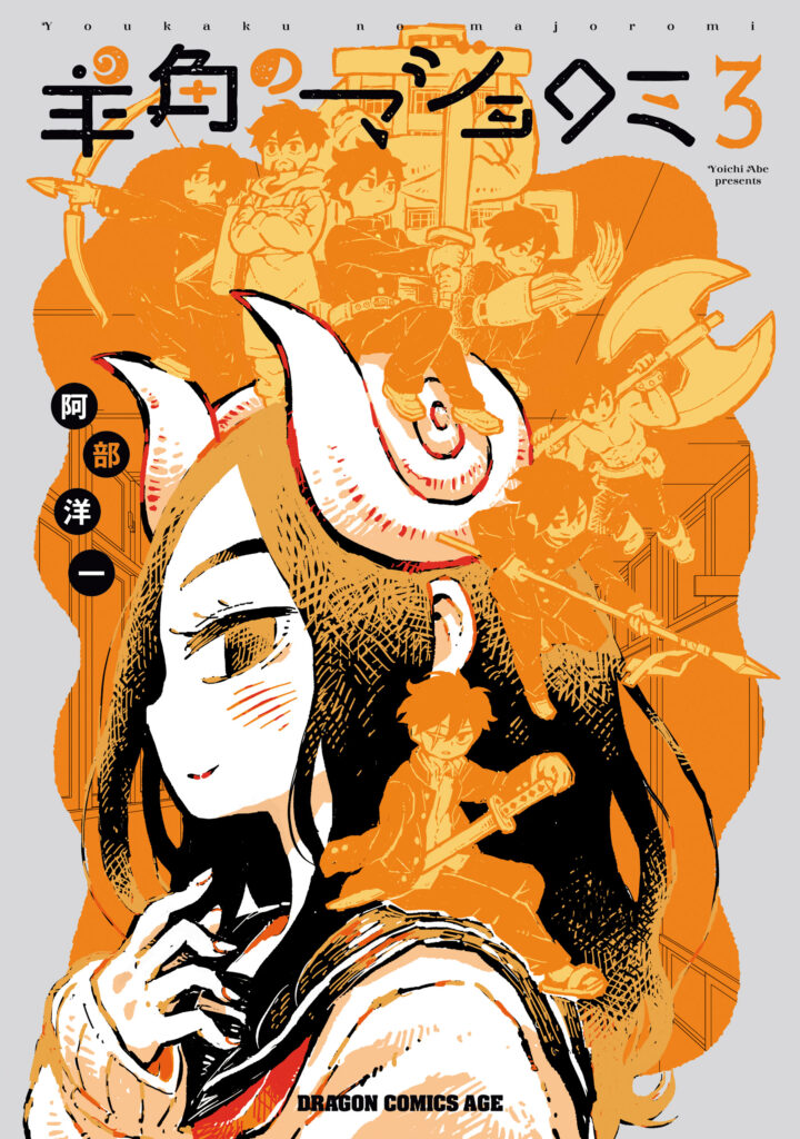 Sheeply Horned Witch Romi