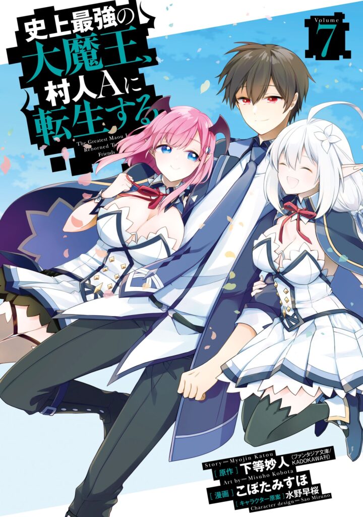 Shijou Saikyou no Daimaou, Murabito A ni Tensei Suru