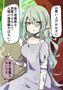 Shijou de Katta Dorei Elf ni Oratsukareru