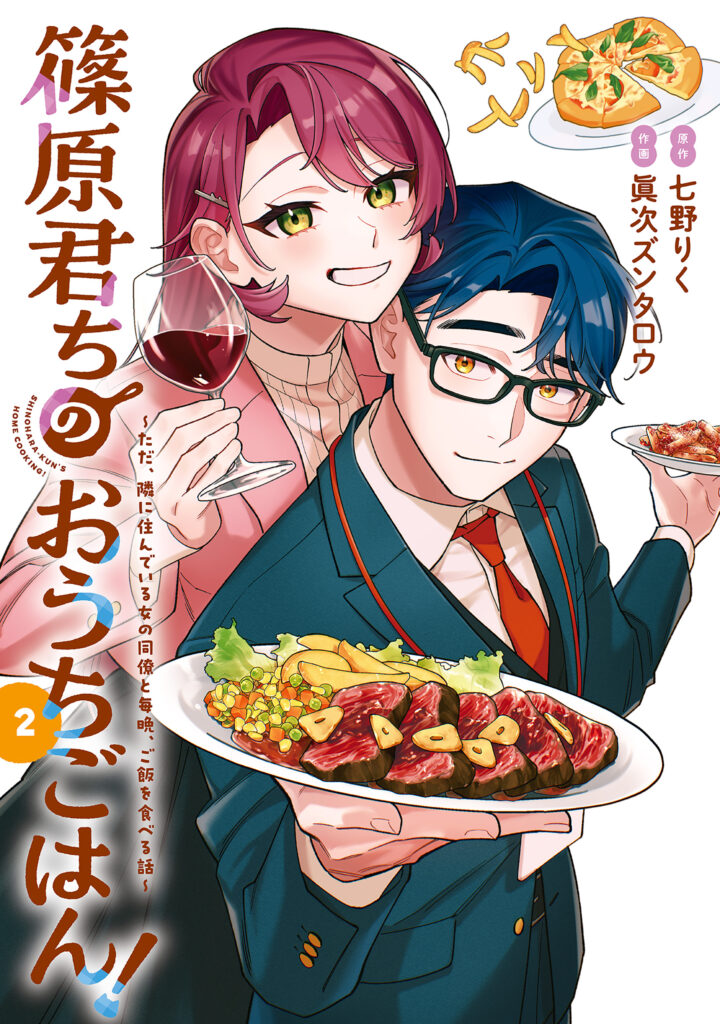 Shinohara-kun's Home Cooking!