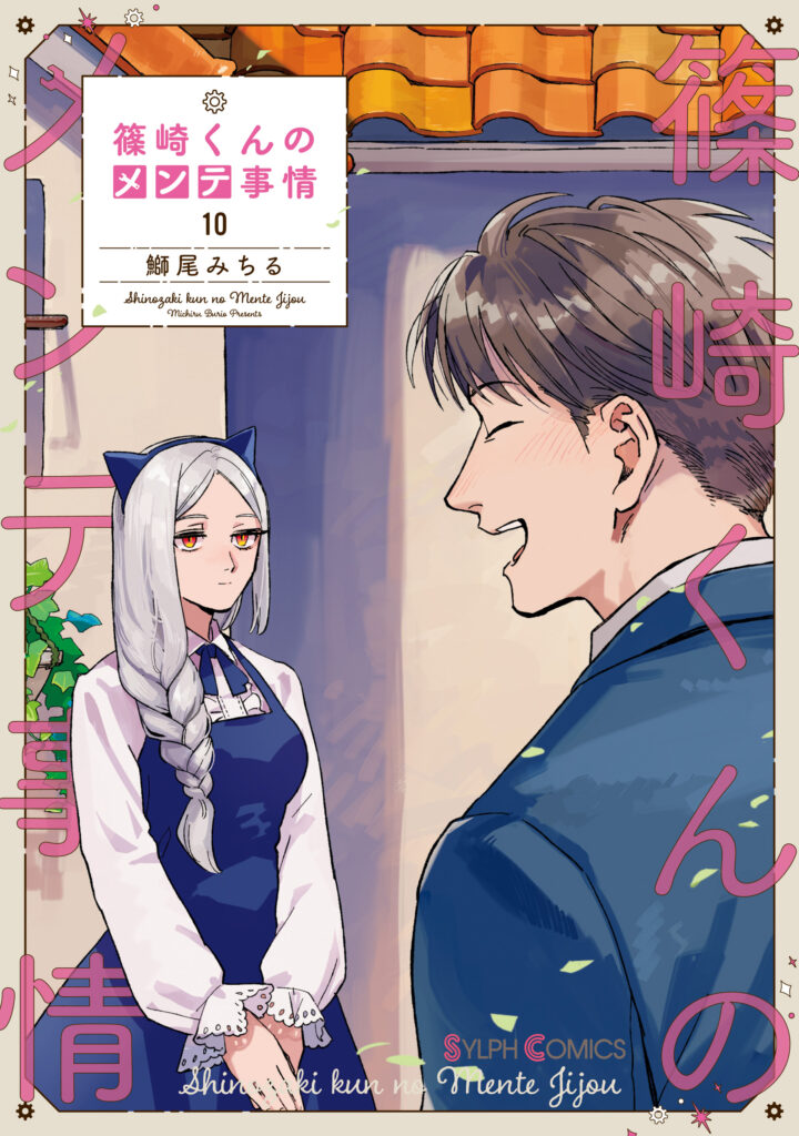 Shinozaki-kun no Mente Jijou