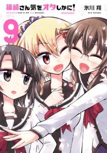 Shinozaki-san Ki wo Ota Shika ni!