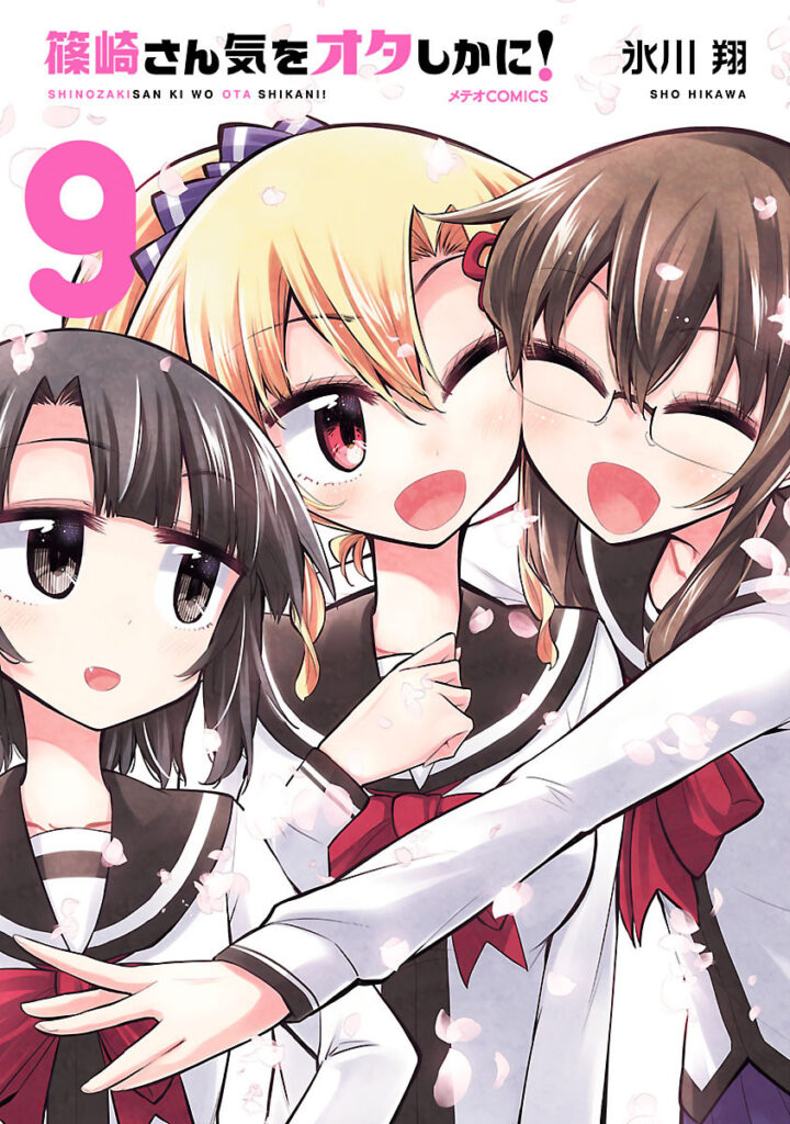 Shinozaki-san Ki wo Ota Shika ni!