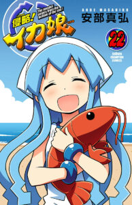 Shinryaku! Ika Musume