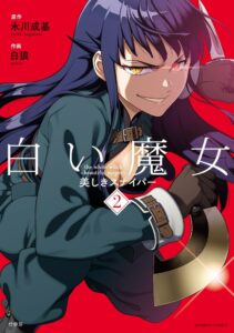 Shiroi Majo – Utsukushiki Sniper