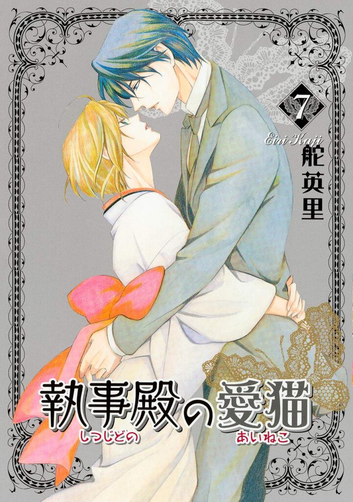 Shitsuji-dono no Ai Neko