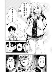 Shokuba no Onnanoko ni Toushi Suru Hanashi (Pre-Serialized)