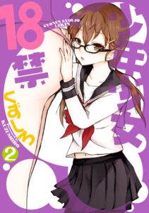 Shonen Shoujo 18 kin