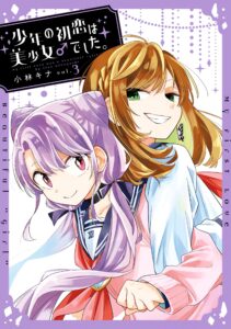 Shounen no Hatsukoi wa Bishoujo ♂ deshita