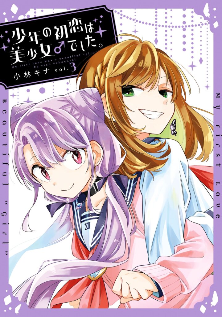 Shounen no Hatsukoi wa Bishoujo ♂ deshita