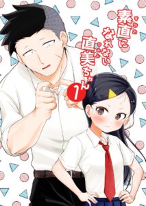 Shuui no Image to Gap no Aru Futari