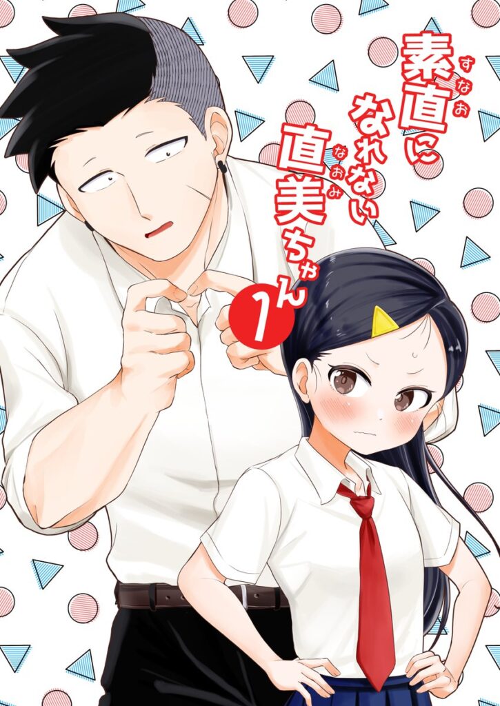 Shuui no Image to Gap no Aru Futari