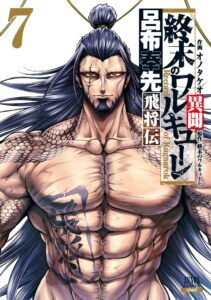 Shuumatsu no Valkyrie Ibun – Ryo Fu Housen Hishouden