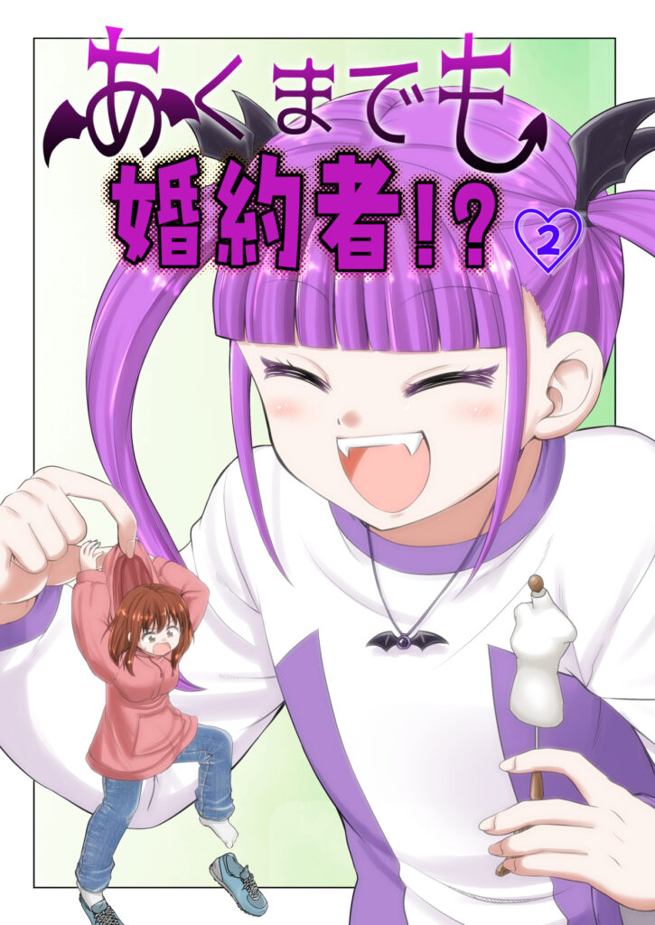 Simply One Hell of a Fiancée