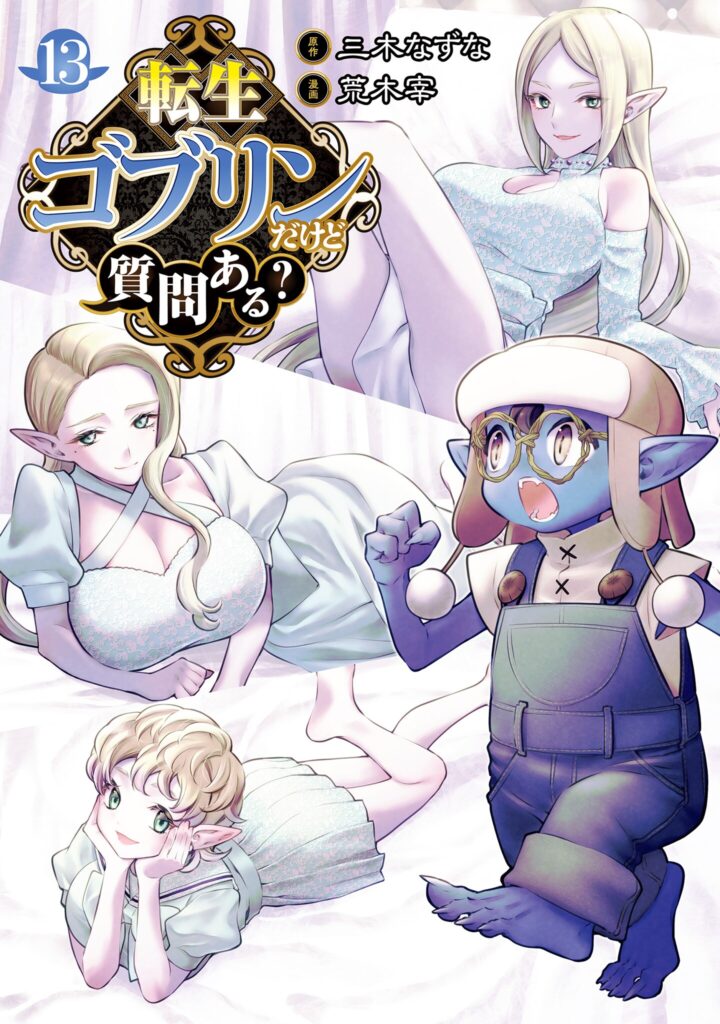 So What’s Wrong with Getting Reborn as a Goblin?