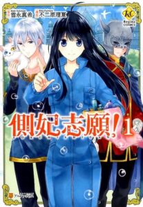 Sokuhi Shigan!: Road to Bath