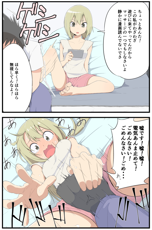 Sokuochi Mayuri-chan - Pixiv Shorts