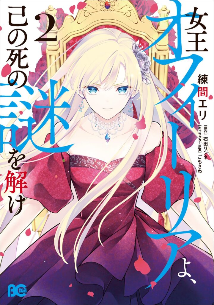 Solving Queen Ophelia's Mysterious Death