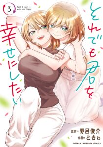 Soredemo Kimi o Shiawase ni Shitai