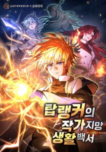 Sorry, I’d Like to Save the World, But I Have a Deadline to Meet