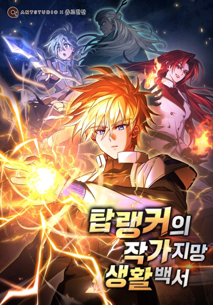 Sorry, I'd Like to Save the World, But I Have a Deadline to Meet