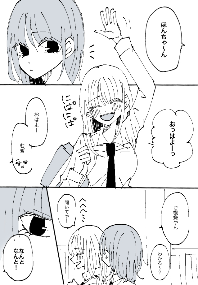 Sorry for Falling in Love