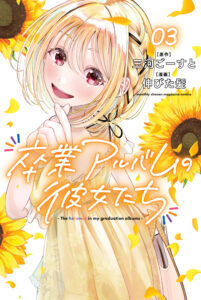 Sotsugyou Album no Kanojotachi