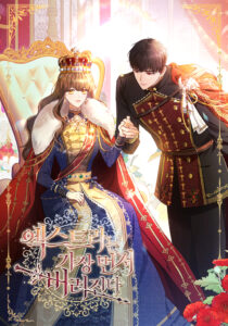 Stella: the Lost Star