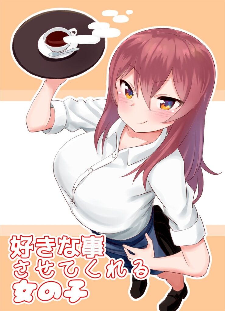 Suki na koto sasete kureru Onnanoko no Manga