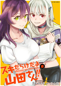 Sukidarake Dayo Yamada-san!!