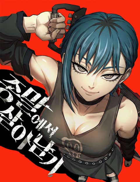 Surviving the Apocalypse