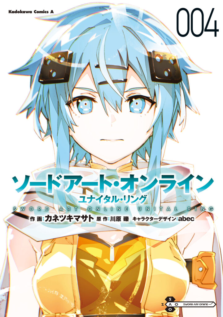 Sword Art Online – Unital Ring