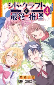 Syd Craft: Love is a Mystery