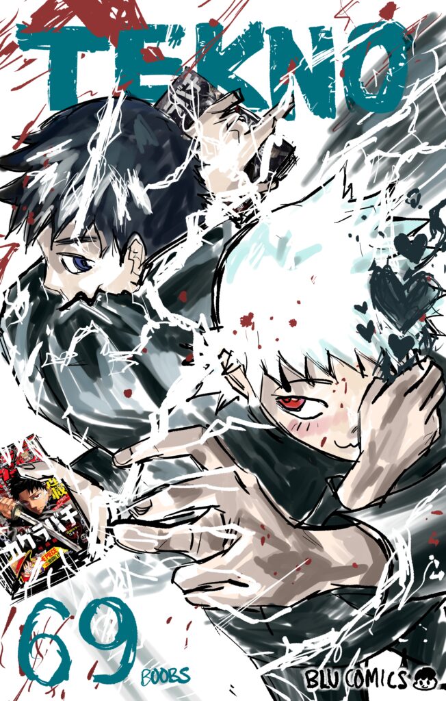 TEKNO: Sci-Fi Shonen Manga!