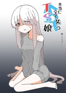 TS Girl Who Truly Loses Everything