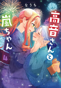 Takane-san and Arashi-chan