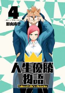 Tales of Life’s Victories