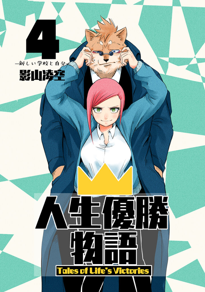 Tales of Life's Victories