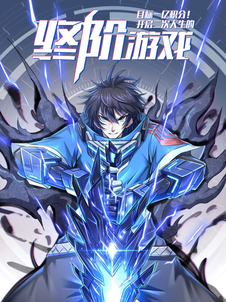 Target: 100 Million Points! The Ultimate Game to Start a 2nd Life!