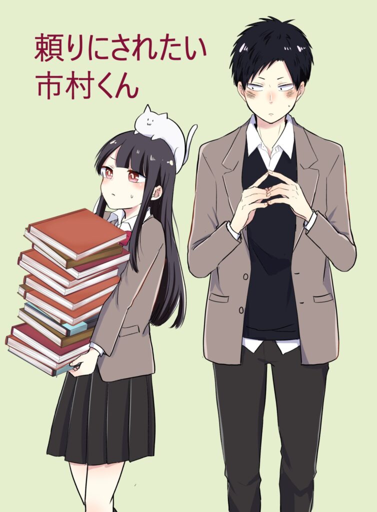 Tayori ni Saretai Ichimura-kun