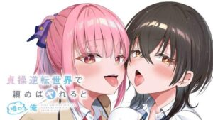 Teisou Gyakuten Sekai de Tanomeba Yareru to Uwasa no Ore