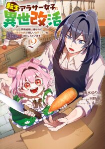 Tensei Arasaa Joshi no Isekaikatsu