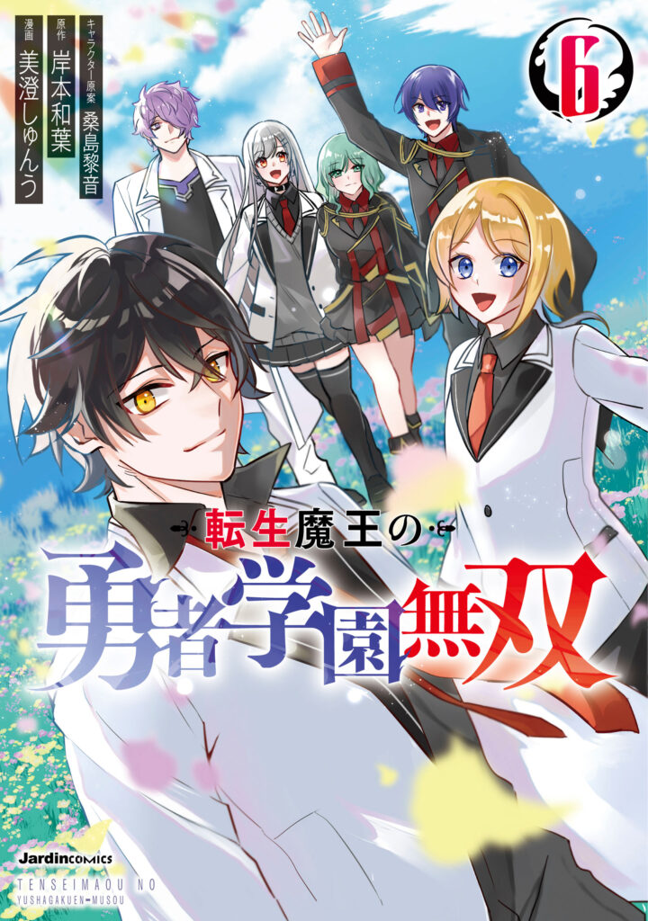 Tensei Maou no Yuusha Gakuen Musou