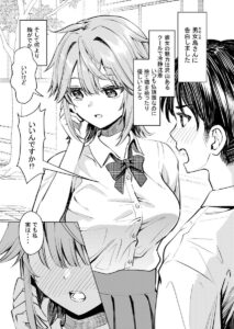 Tereru to Seitenkansuru Hitotachi no Renai Jijou